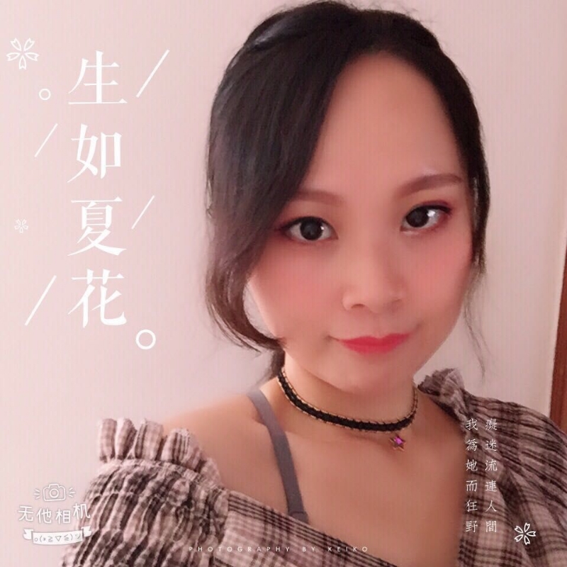夏沫的第一张照片--顺昌交友网