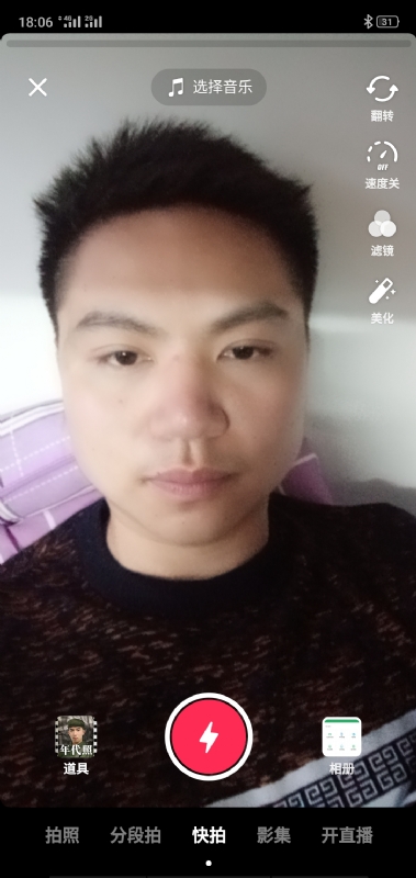 腻歪的第一张照片--顺昌交友网