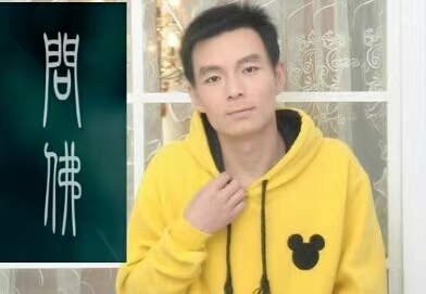 泠暖自知的第一张照片--顺昌交友网