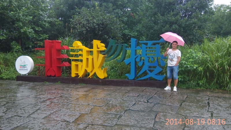 冻结的第一张照片--顺昌交友网